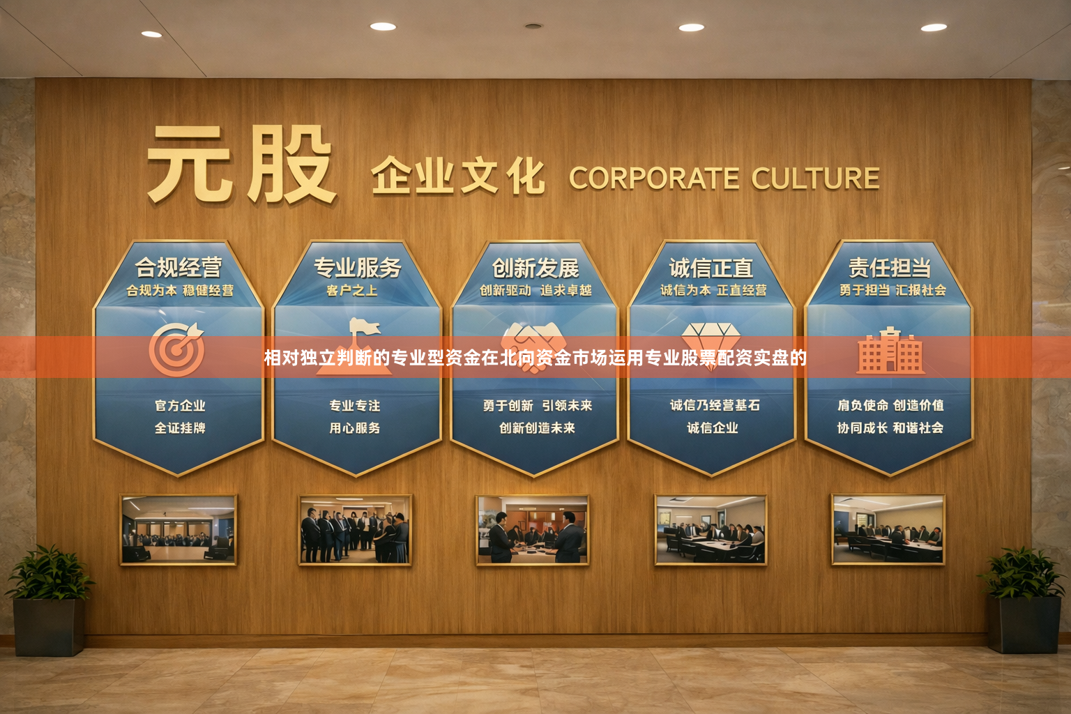 相对独立判断的专业型资金在北向资金市场运用专业股票配资实盘的