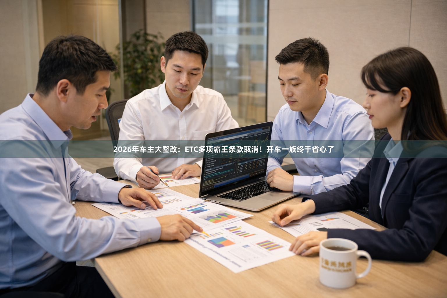 2026年车主大整改：ETC多项霸王条款取消！开车一族终于省心了