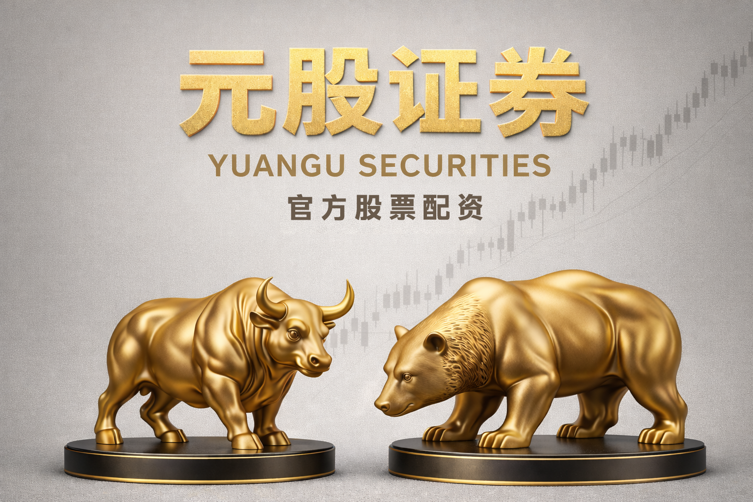 创业板改革出炉，影响多大？投行火速解读！